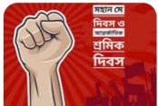 আমাদেরজাগরণ